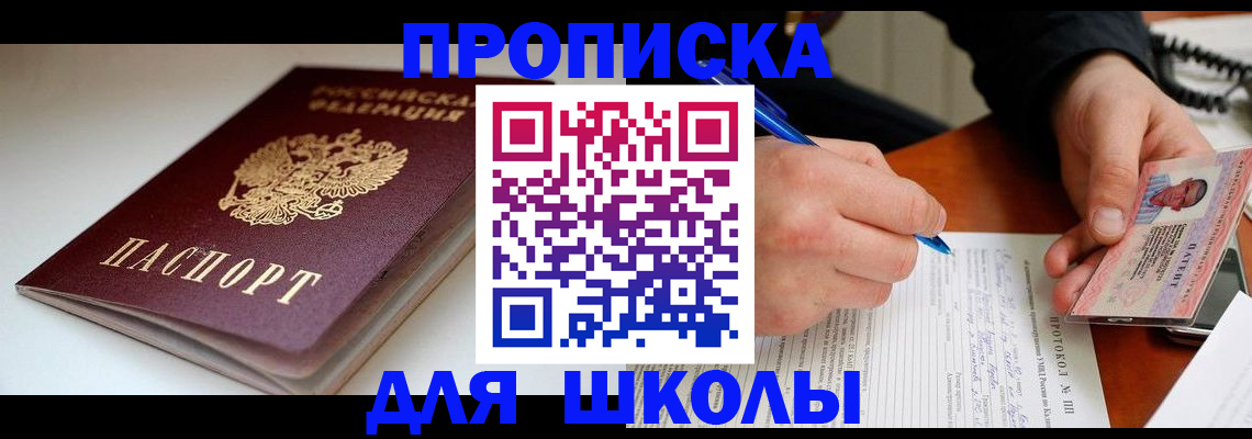 временная регистрация гарантия в Искитиме