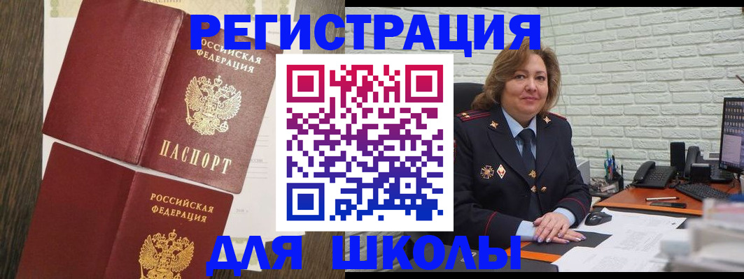 миграционный учет в Искитиме