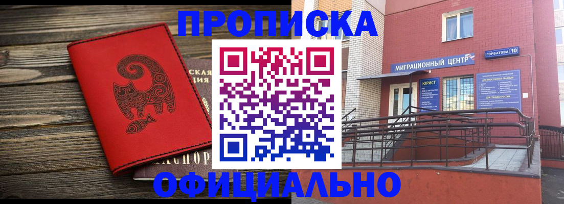 прописка поиск в Искитиме