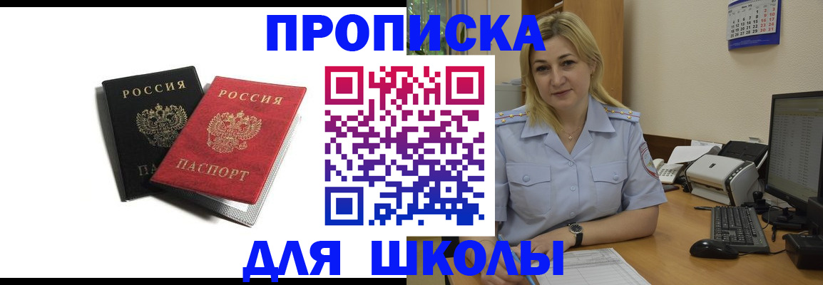 временная регистрация собственник в Искитиме
