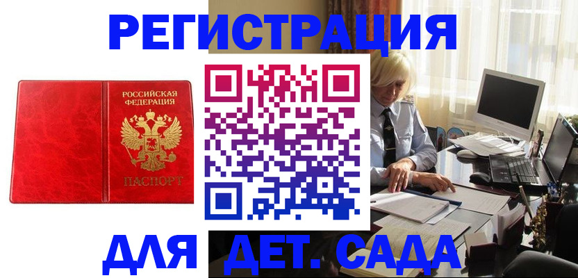 временная регистрация купить в Искитиме